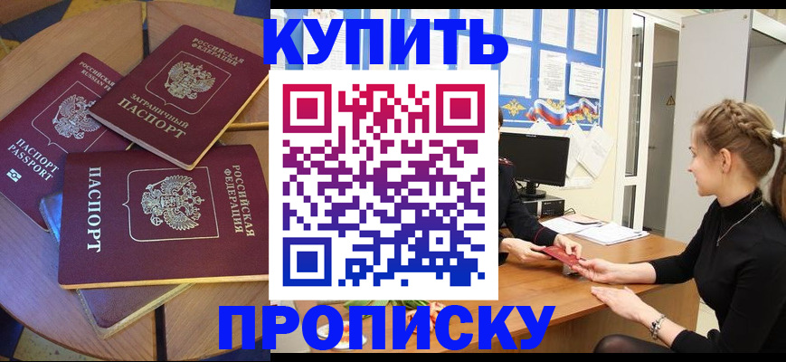 прописка гарантия в Тульской области