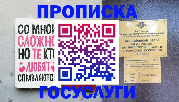 временная регистрация в Тульской области