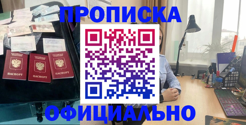 прописка для кредита в Тульской области
