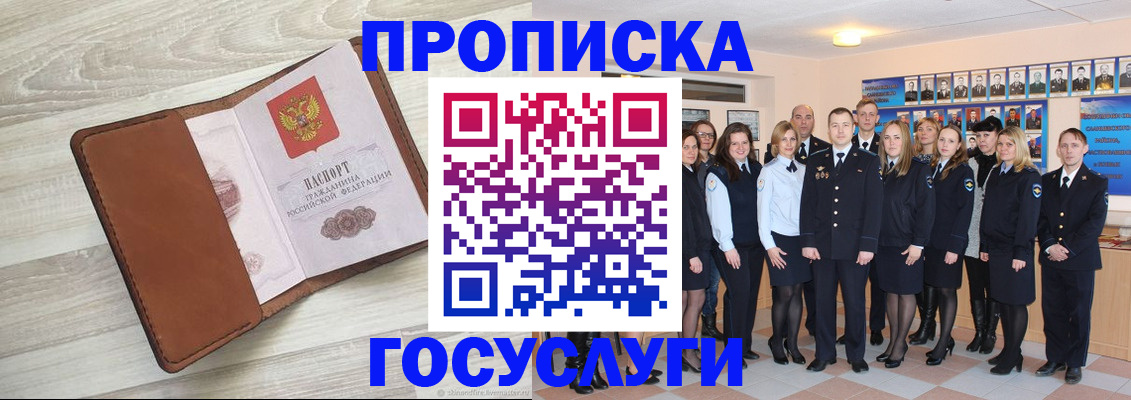 временная регистрация купить в Тульской области