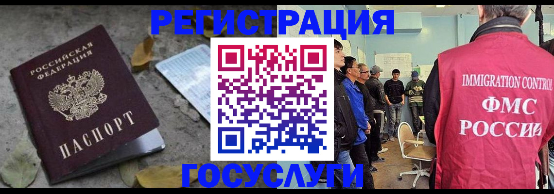 прописка для работы в Тульской области