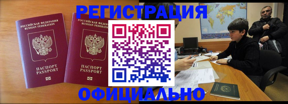 прописка паспорт в Тульской области