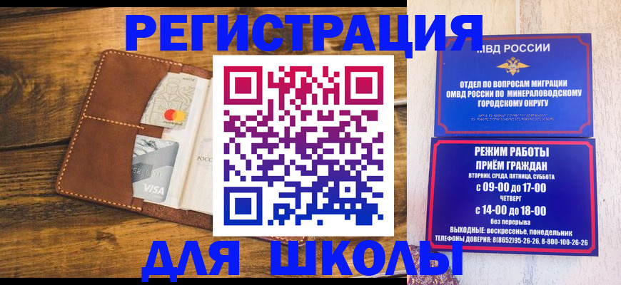 временная регистрация купить в Тульской области